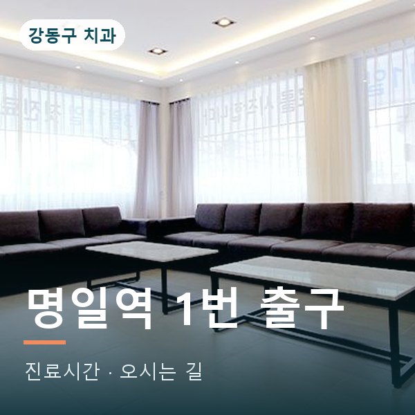 진료시간 · 오시는 길